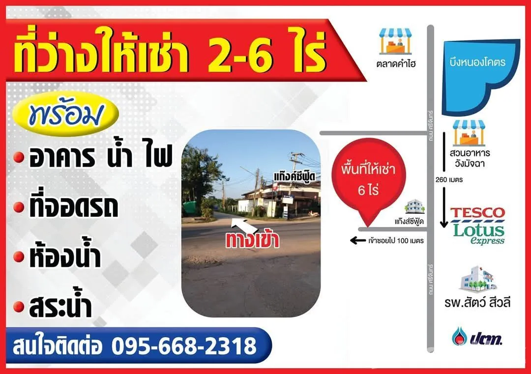 1 Bedroom House for sale in Ban Pet Khon Kaen