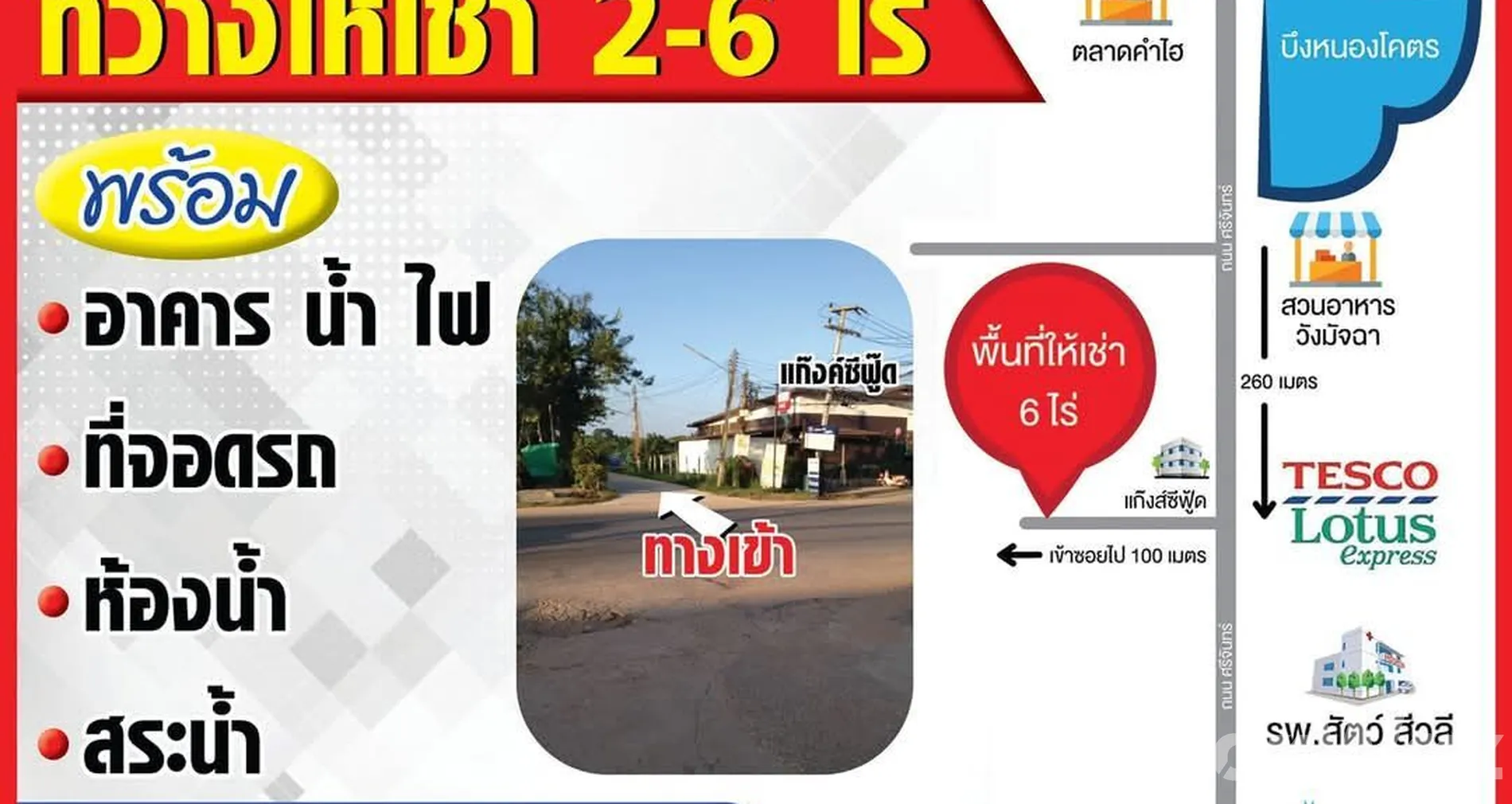 1 Bedroom House for sale in Ban Pet Khon Kaen - Photo 3