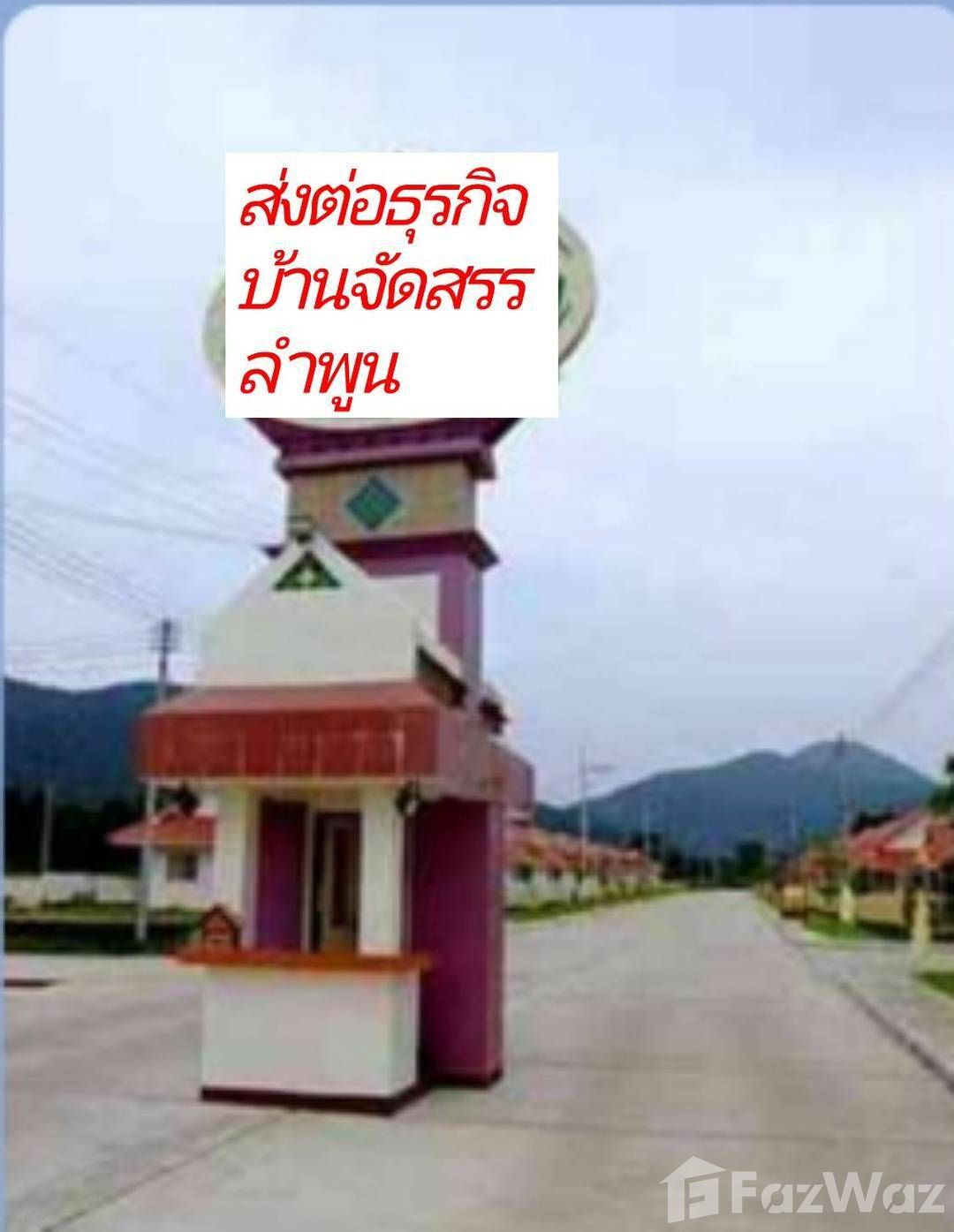3 Bedroom House for sale in Makhuea Chae Lamphun
