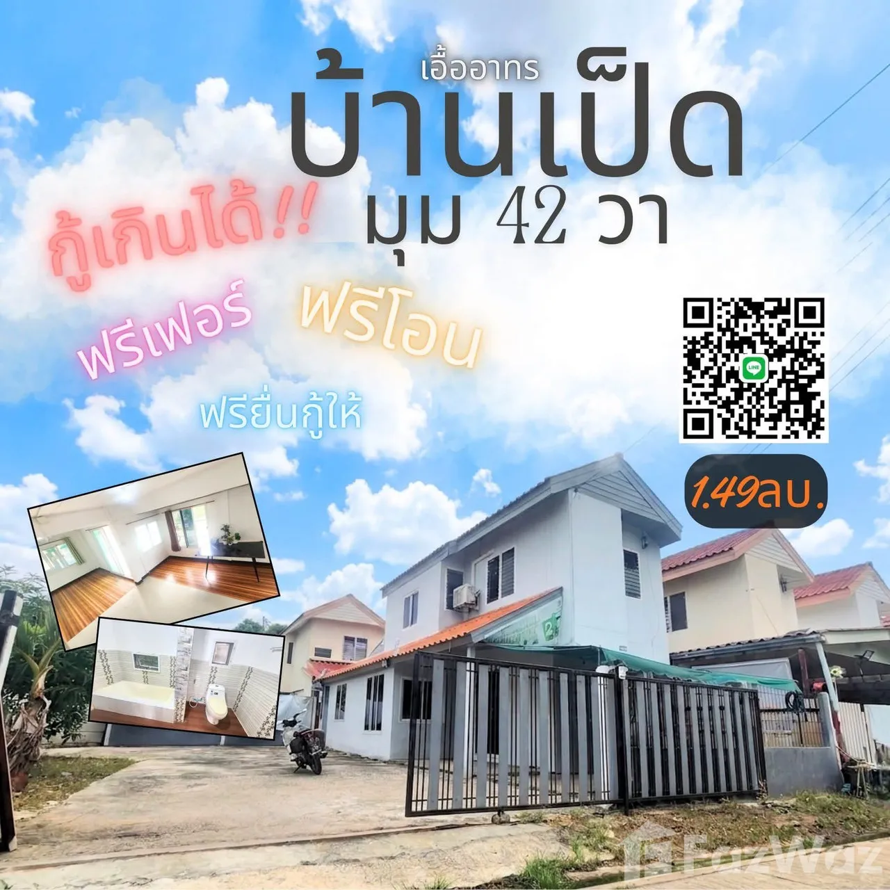 2 Bedroom House for sale at Baan Eua Athon Baan Ped in Ban Pet Khon Kaen