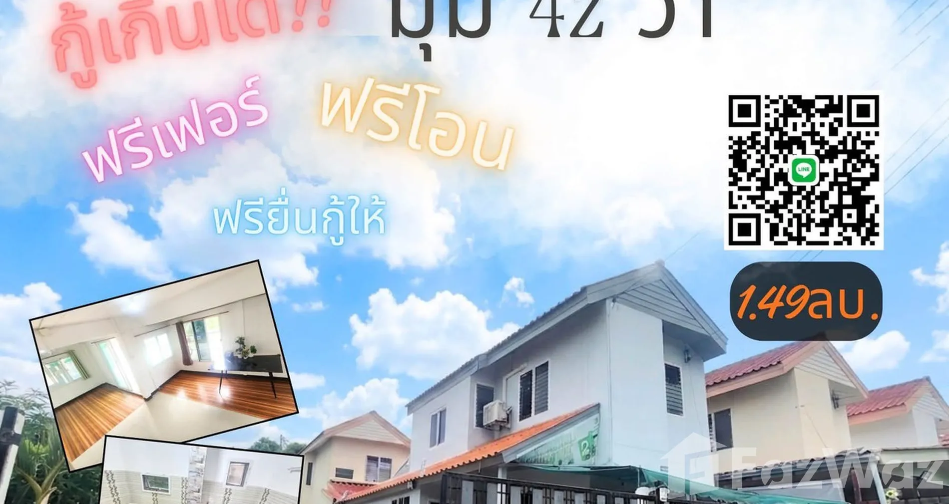 2 Bedroom House for sale at Baan Eua Athon Baan Ped in Ban Pet Khon Kaen - Photo 3