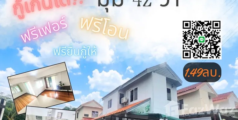 2 Bedroom House for sale at Baan Eua Athon Baan Ped in Ban Pet Khon Kaen - Photo 4